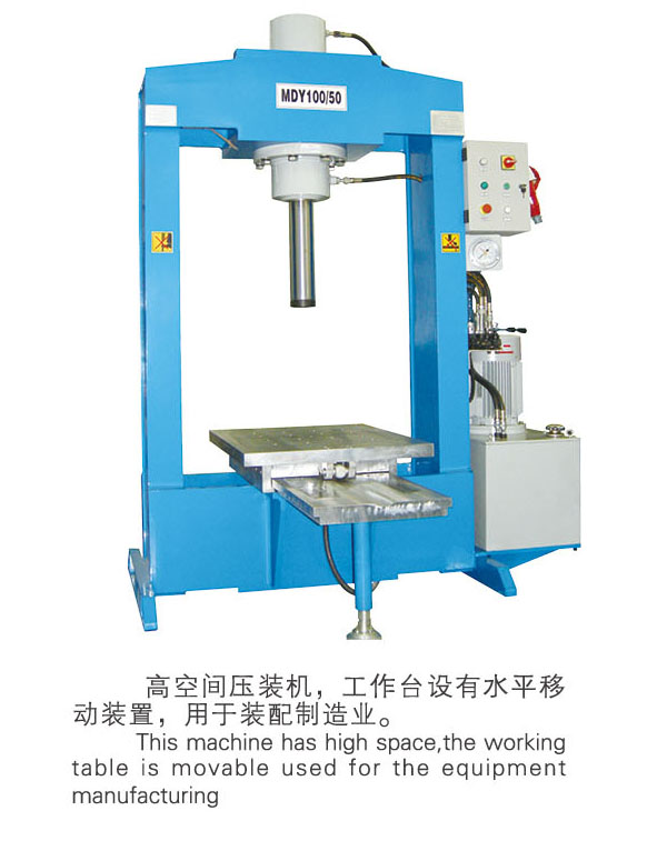 高空間壓裝機(jī)，工作臺(tái)設(shè)有水平移動(dòng)裝置，用于裝配制造業(yè)-揚(yáng)州市天宇機(jī)電設(shè)備有限公司